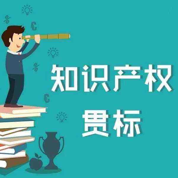 洛阳市凯旋专利事务所免费为企业授课知识产权贯标知识